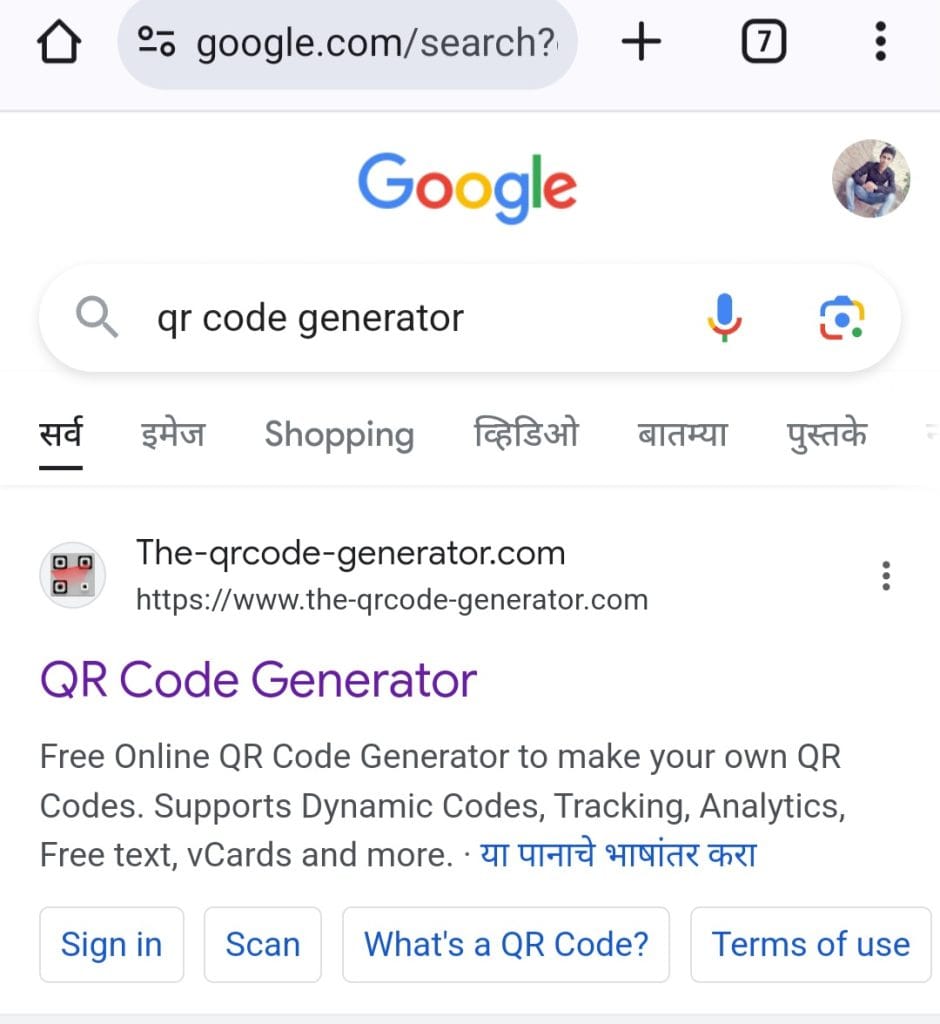 Apna QR code kaise banaye - किसी भी चीज का QR Code बनाएं 2 qr code generator online