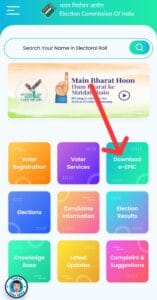 Voter Id Card download kaise kare: वोटर आईडी कैसे डाउनलोड करें 3 Voter-ID-card-download-with-Photo
