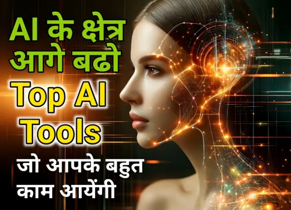 Artificial intelligence website
