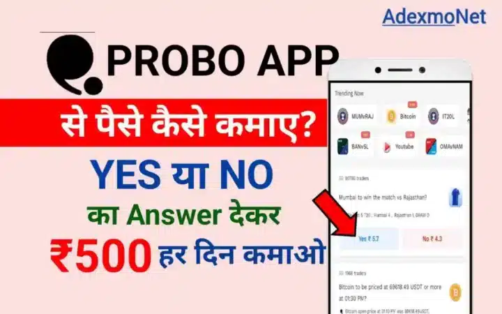 Probo-app-se-paise-kaise-kamaye