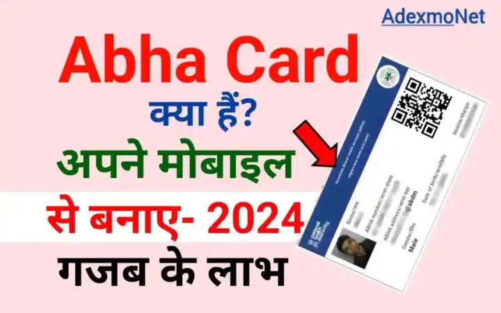 Abha health card kaise banaye
