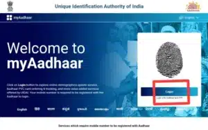 aadhar document update