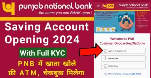 pnb me account kaise khole