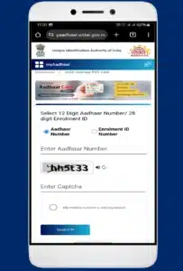 PVC Aadhaar Card Order 2025: प्लास्टिक वाला आधार कार्ड ऑर्डर कैसे करे 4 pvc aadhaar card order