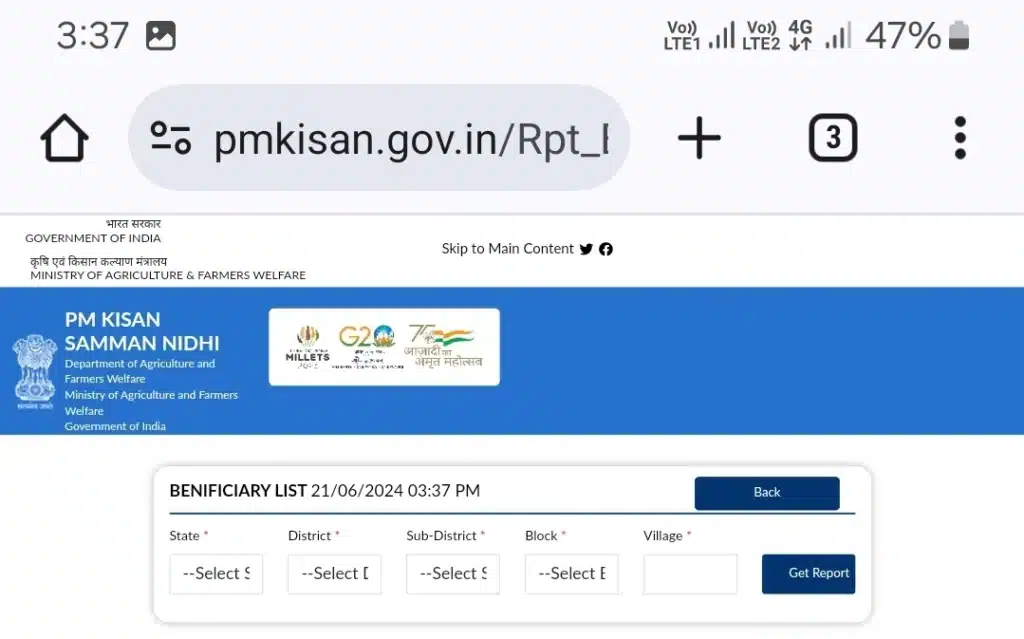 PM Kisan Yojana 17th Installment: पीएम किसान योजना की 17वी किस्त जारी हुयी, ऐसे करे चेक 3 Screenshot 20240621 153744 Chrome