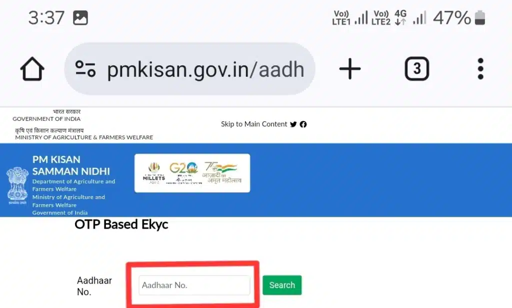 PM Kisan Yojana 17th Installment: पीएम किसान योजना की 17वी किस्त जारी हुयी, ऐसे करे चेक 4 Screenshot 20240621 153809 Chrome