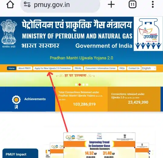 PM Ujjwala Yojana portal