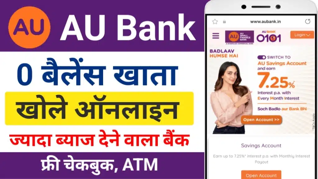 AU Bank Zero Balance Account Kaise Khole