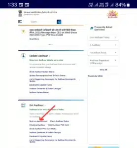 Aadhaar Card Photo Kaise Change Kare 2025: अपने आधार कार्ड मे फोटो इस तरह बदलें 2 Screenshot 20240707 133316 Chrome
