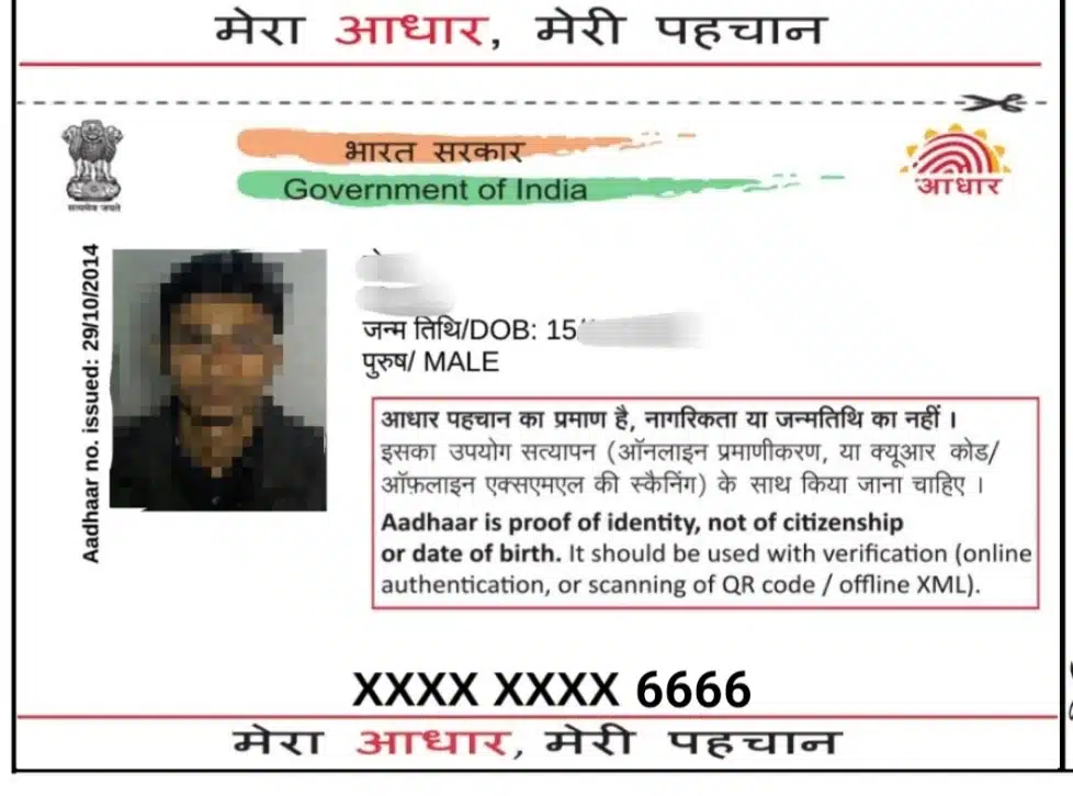 Download Masked Aadhaar Card - How To Download Masked Aadhaar Card 5 Aadhaar card download 1