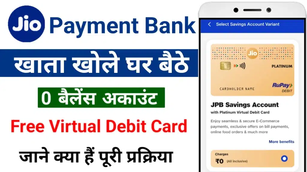 Jio Payment Bank Account Opening 2024