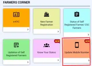 PM Kisan Mobile Number Change: पीएम किसान योजना में मोबाइल नंबर ऐसे चेंज करें 2 pm kisan yojana mobile number change