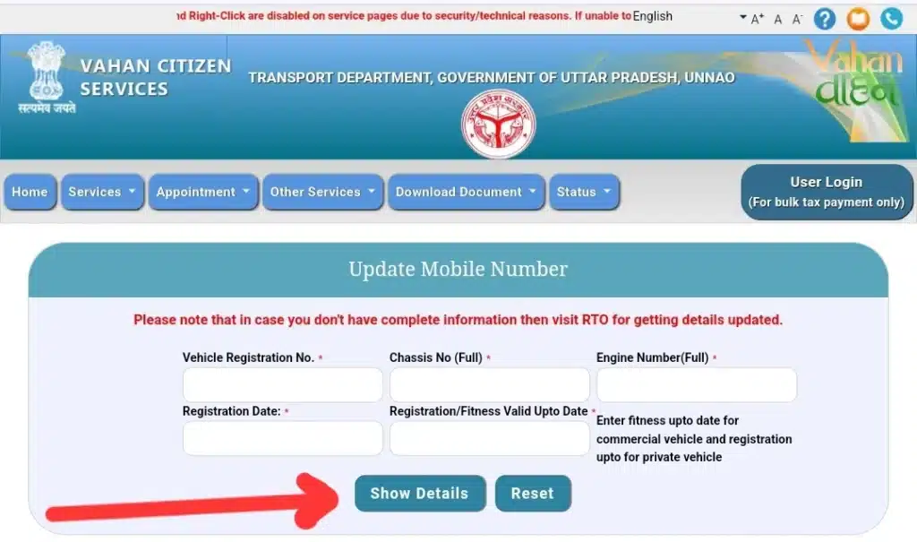Vehicle RC Mobile Number Update Kaise Kare