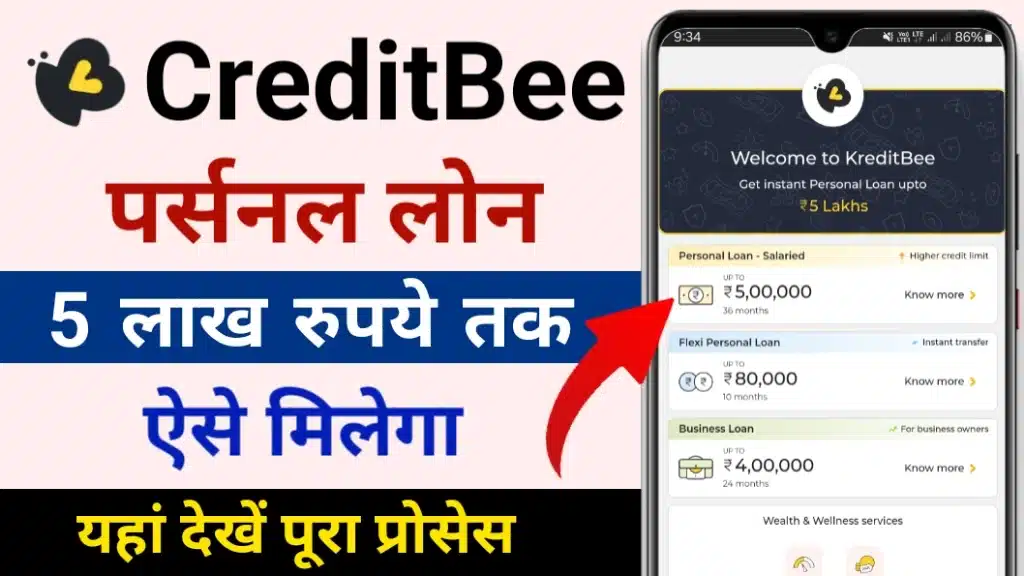 Creditbee App Se Loan Kaise Le