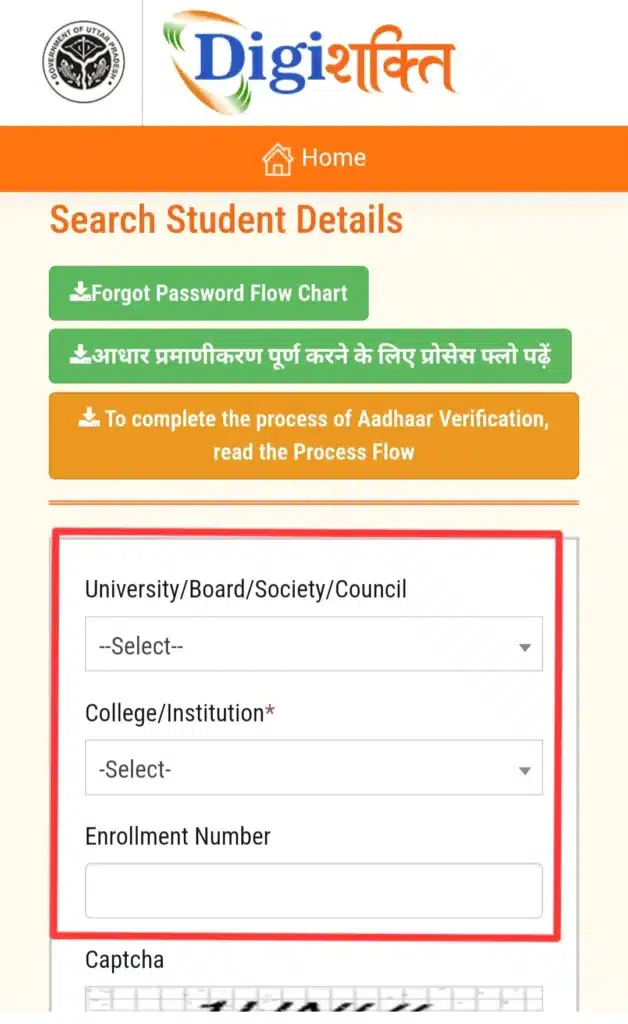 UP Free Mobile Yojana eKyc 2025: फ्री स्मार्टफोन प्राप्त करे, जल्दी करे 3 This Screenshot Digishakti portal Free Mobile Yojana 2024