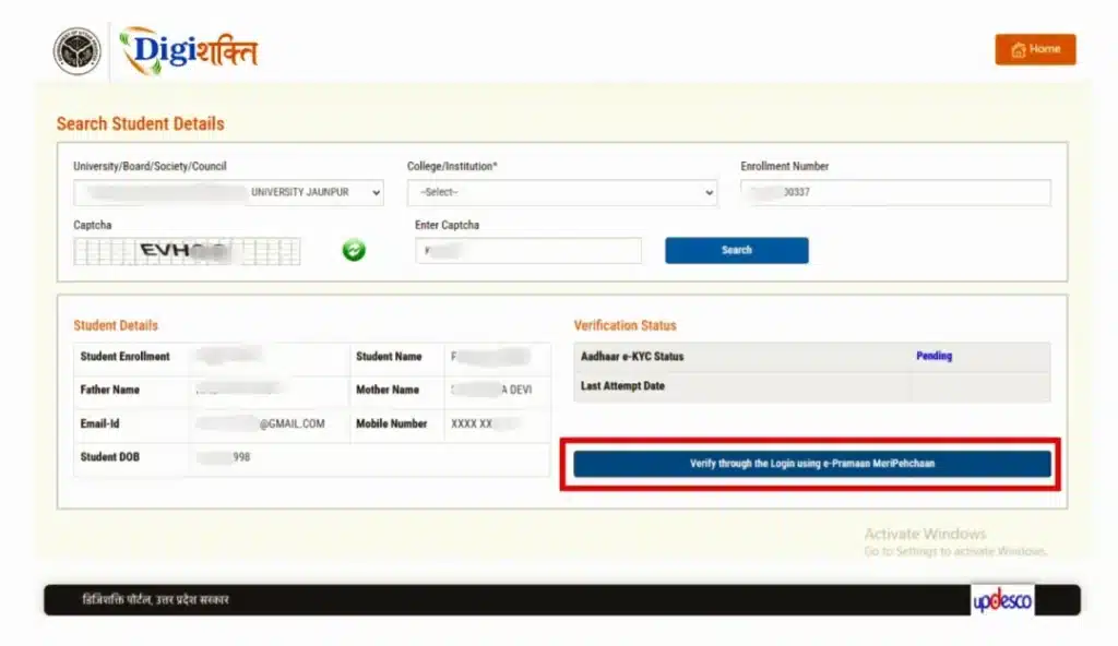 UP Free Mobile Yojana eKyc 2025: फ्री स्मार्टफोन प्राप्त करे, जल्दी करे 4 Screenshot Free Mobile Yojana eKyc