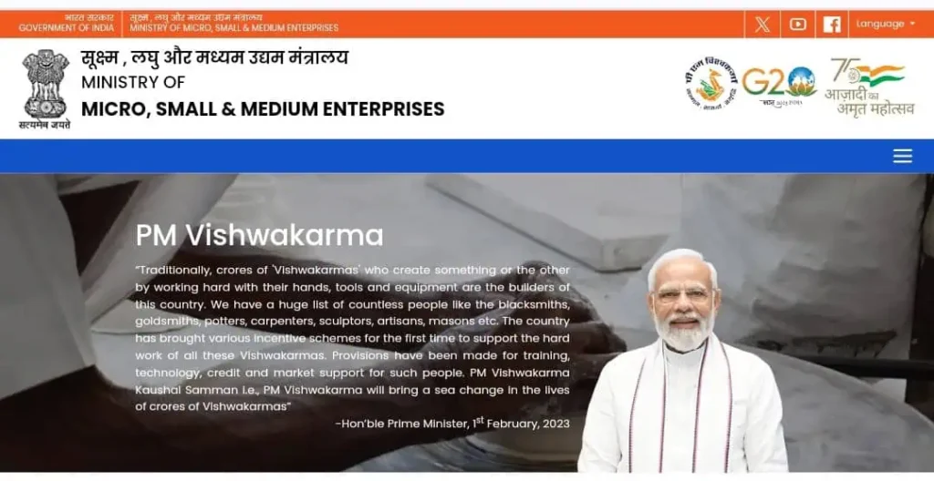 PM Vishwakarma Yojana Online Apply