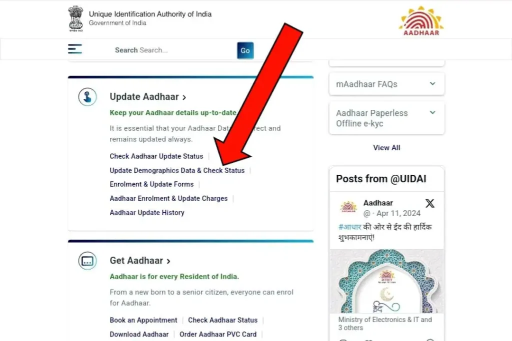 How To Change Aadhar Card Address: आधार कार्ड मे पता बदले 2 Aadhaar card update