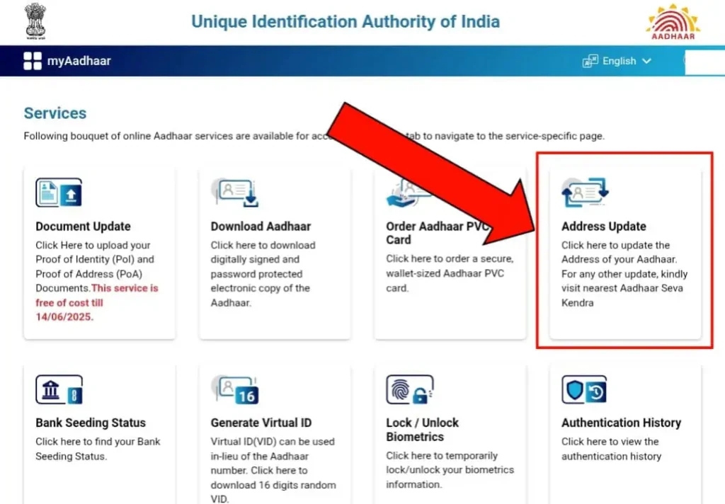 How To Change Aadhar Card Address: आधार कार्ड मे पता बदले 5 Aadhar Card Me Address Change