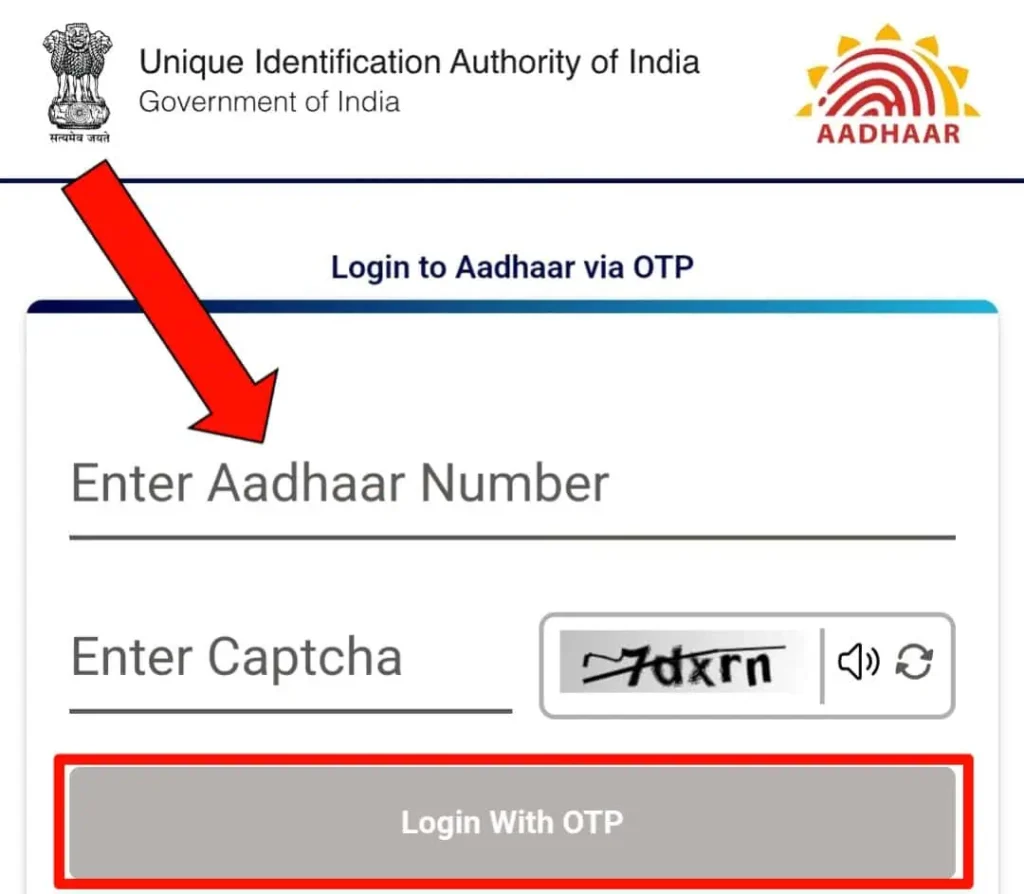 How To Change Aadhar Card Address: आधार कार्ड मे पता बदले 4 Aadhar Card number address update