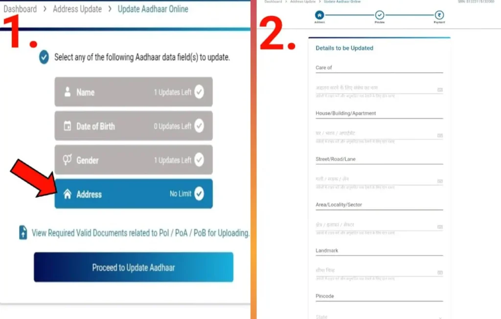 How To Change Aadhar Card Address: आधार कार्ड मे पता बदले 7 Online aadhar card address Change