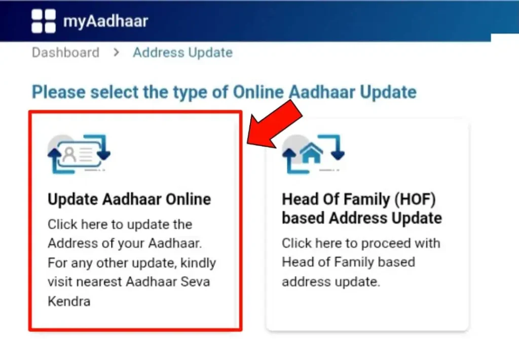 How To Change Aadhar Card Address: आधार कार्ड मे पता बदले 6 Online aadhar update