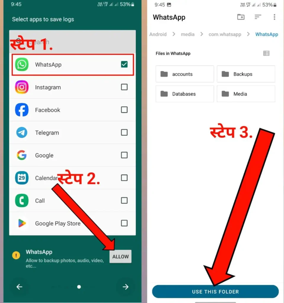 WhatsApp Delete Message Kaise Dekhe 2025: WhatsApp पर डिलीट मैसेज ऐसे पढ़े 5 WhatsApp Notification history