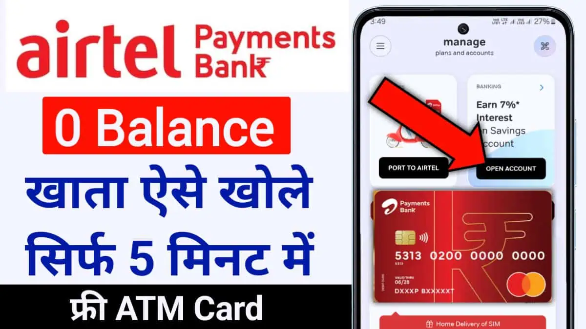 Airtel Payment Bank Account Opening Zero Balance 2025: सिर्फ 5 मिनट में खोले खाता