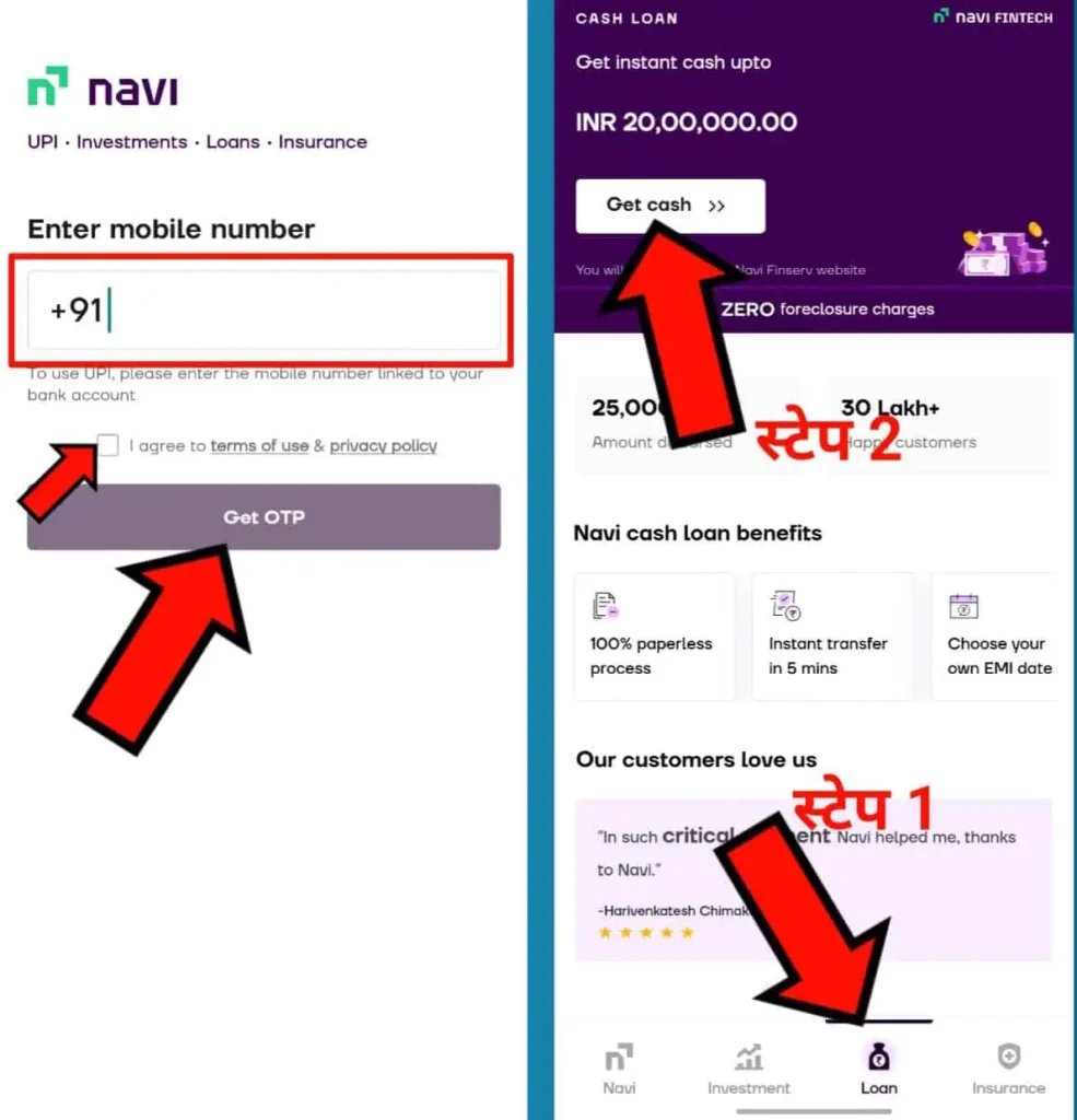 Navi App Se Loan Kaise Le: घर बैठे पाएं ₹20 लाख तक का लोन 2 Navi App Personal Loan Process