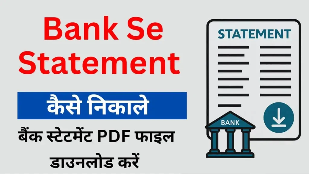Bina Internet Ke UPI Payment Kaise Kare: बिना इंटरनेट के पैसे ट्रांसफर करें