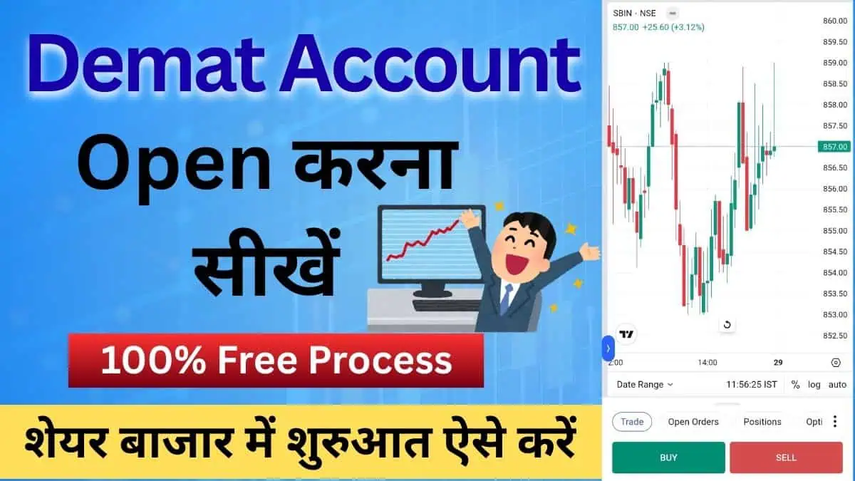 Demat Account Kaise Khole? शेयर बाजार में Trading Start करें – Angel One Free Guide 2025