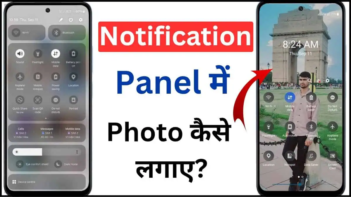 Notification Panel Me Photo Kaise Lagaye (2025 Guide)