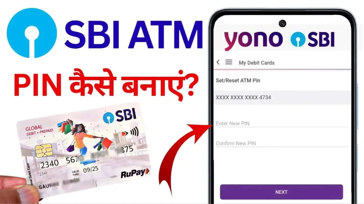 SBI ATM PIN Kaise Banaye 2025: How to Generate SBI ATM PIN