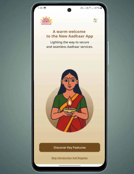 New Aadhaar App Se Mobile Number Change Kare
