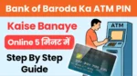 Bank of Baroda ka ATM PIN kaise banaye step by step guide