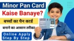 Minor Pan Card Kaise Banaye Online - Bacchon Ka Pan Card Online Process