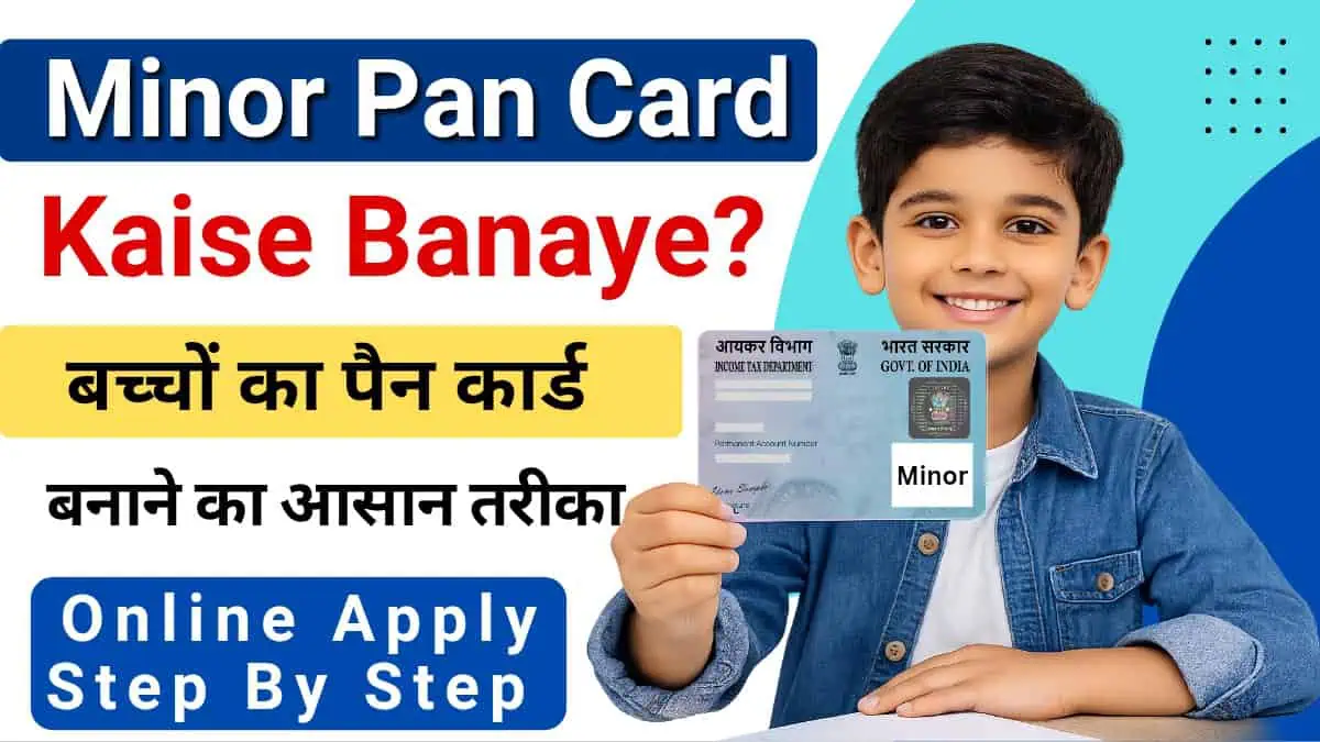 Minor Pan Card Kaise Banaye Online - Bacchon Ka Pan Card Online Process