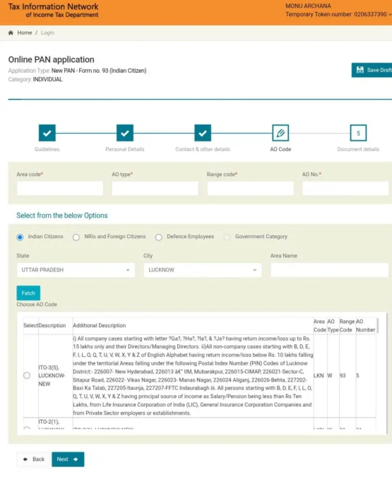 Pan card online apply ao type screenshot